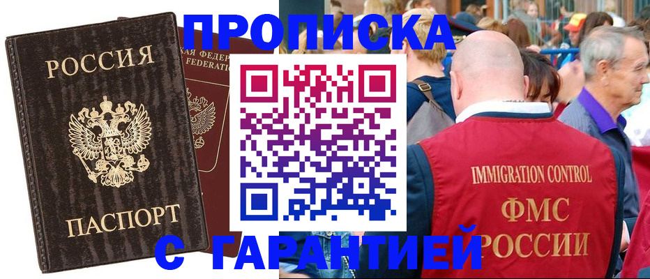 прописка регистрация в Карталах