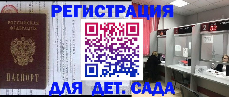 прописка для школы в Карталах