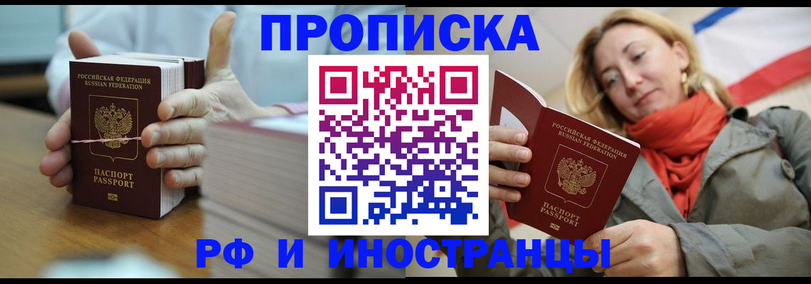 временная регистрация купить в Карталах