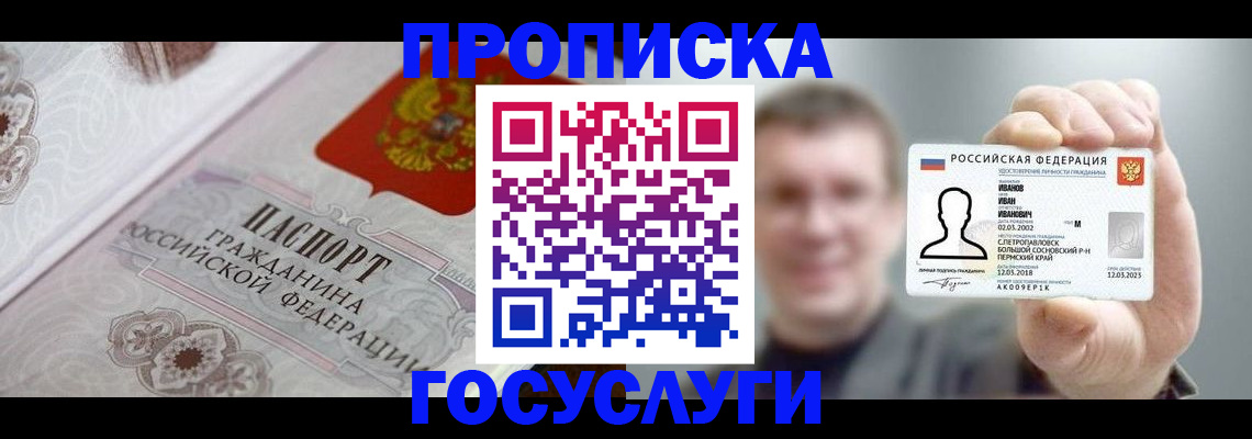 временная регистрация надежно в Карталах